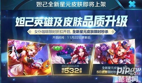 妲己新皮肤爆料最新消息,神秘魅惑，引领时尚潮流  第2张